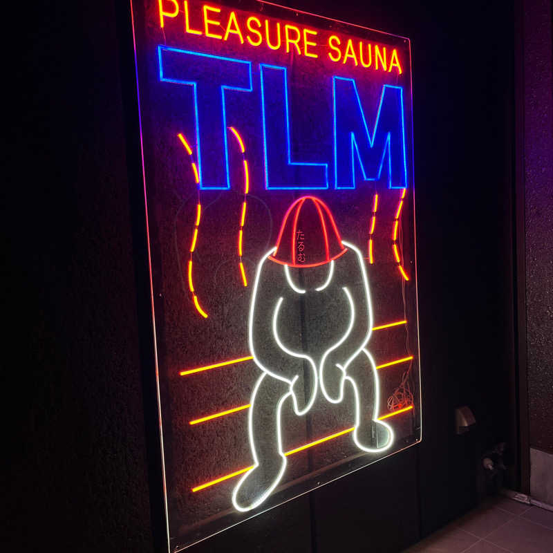 まーくん！さんのPLEASURE SAUNA  たるむのサ活写真