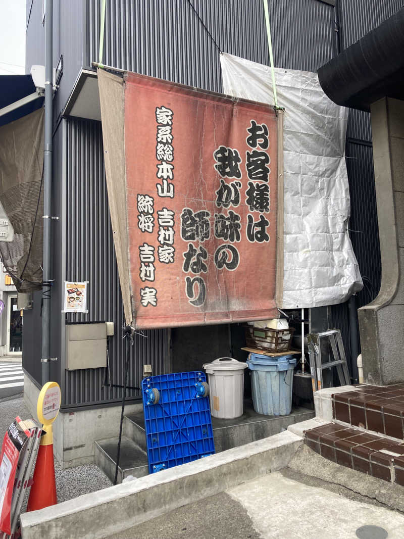 Mr.最高裁さんのよみうりランド眺望温泉 花景の湯のサ活写真