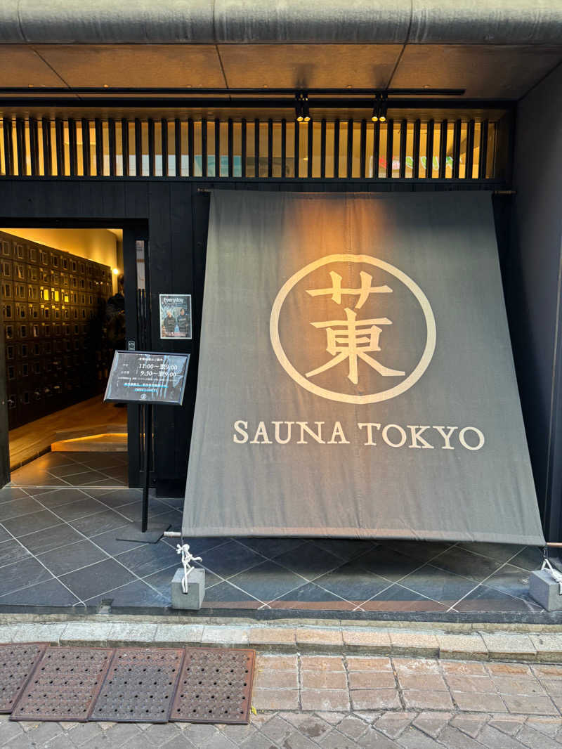 ほ❕さんのサウナ東京 (Sauna Tokyo)のサ活写真