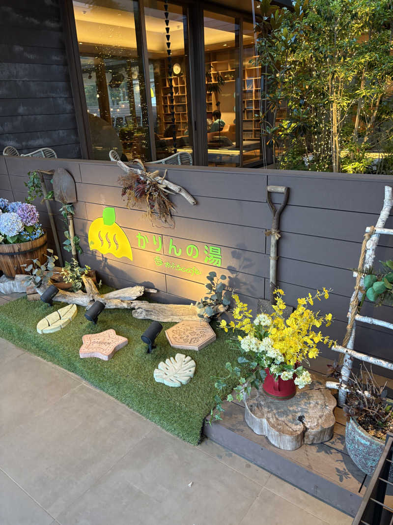 Taiyoさんのおふろcafé かりんの湯のサ活写真