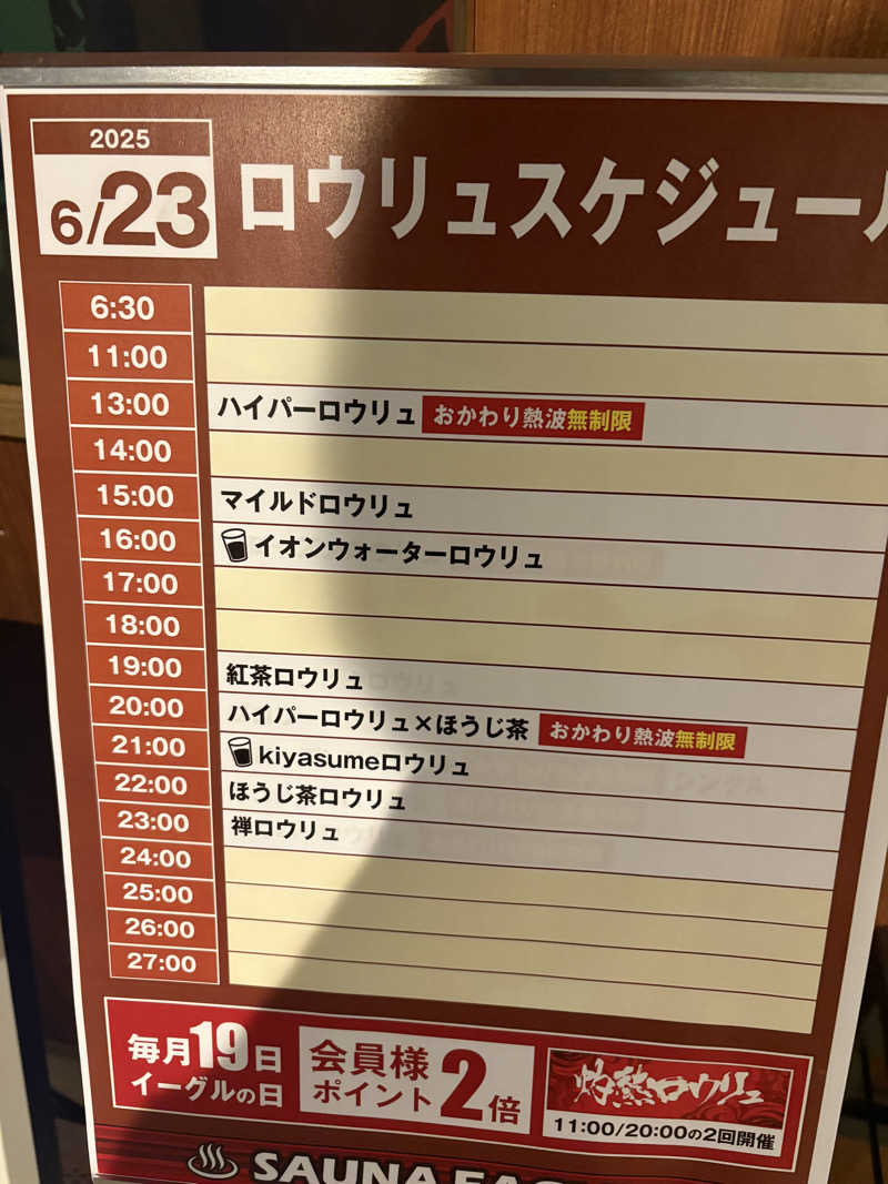 かづきさんのサウナイーグルのサ活写真