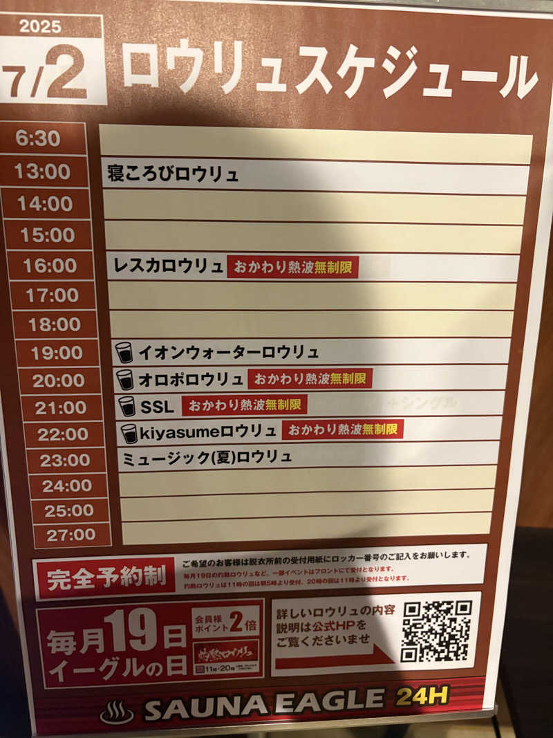 かづきさんのサウナイーグルのサ活写真