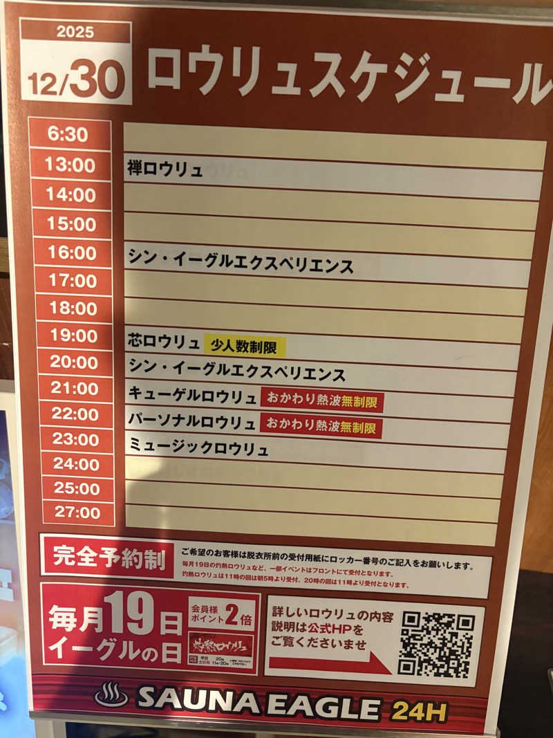 かづきさんのサウナイーグルのサ活写真