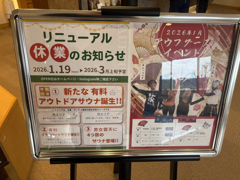 かづきさんのSAUNA RESORT 天光の湯のサ活写真