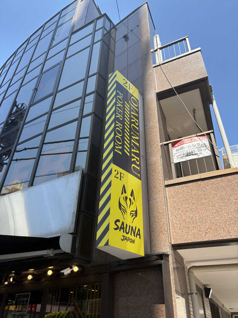 かづきさんのサウナジャポン SAUNA JAPONのサ活写真