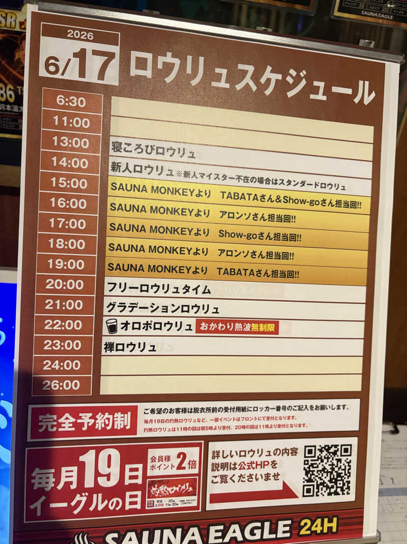 かづきさんのサウナイーグルのサ活写真