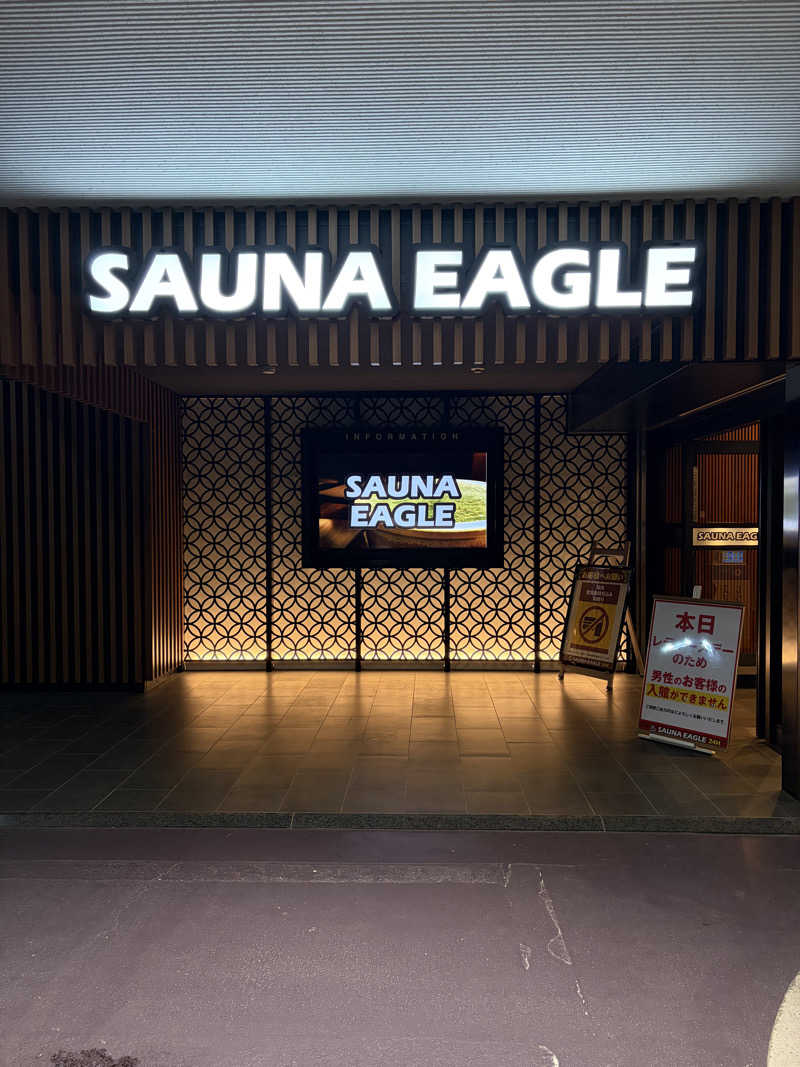 さうな女さんのサウナイーグルのサ活写真