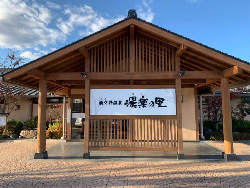 🍀パル🍀さんの酒々井温泉 湯楽の里のサ活写真