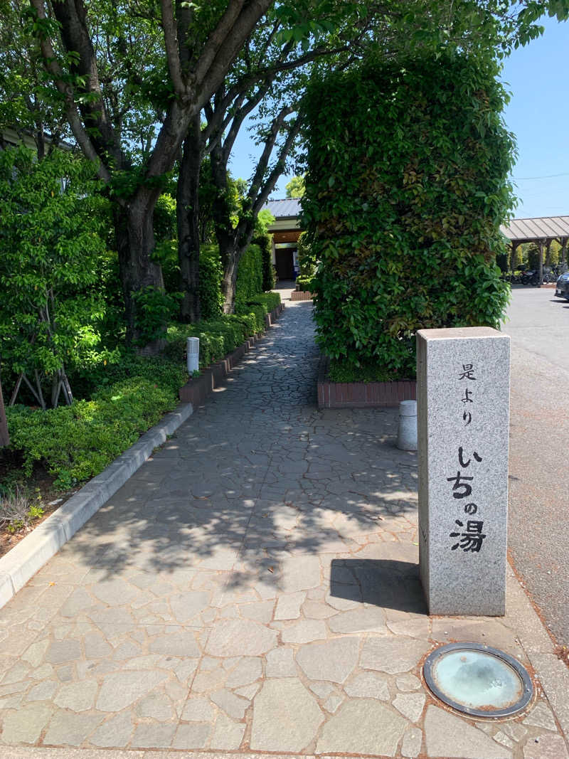 🍀パル🍀さんのいちの湯 古河店のサ活写真