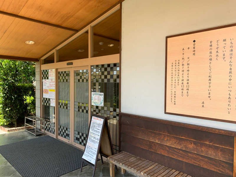 🍀パル🍀さんのいちの湯 古河店のサ活写真