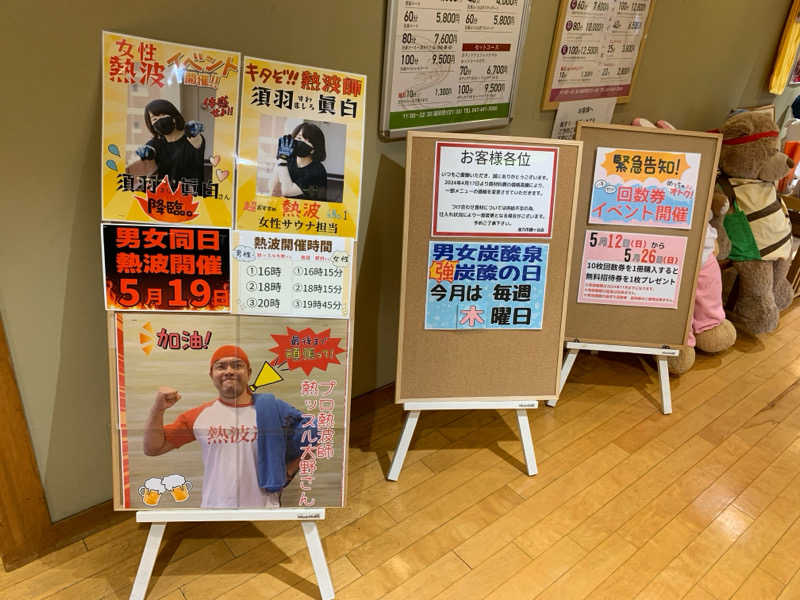 🍀パル🍀さんの湯乃市 鎌ヶ谷店のサ活写真