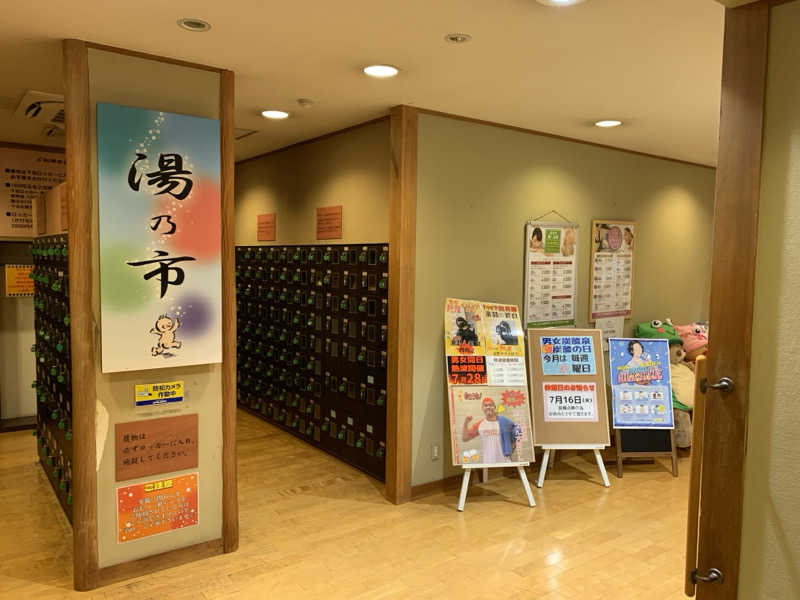 🍀パル🍀さんの湯乃市 鎌ヶ谷店のサ活写真