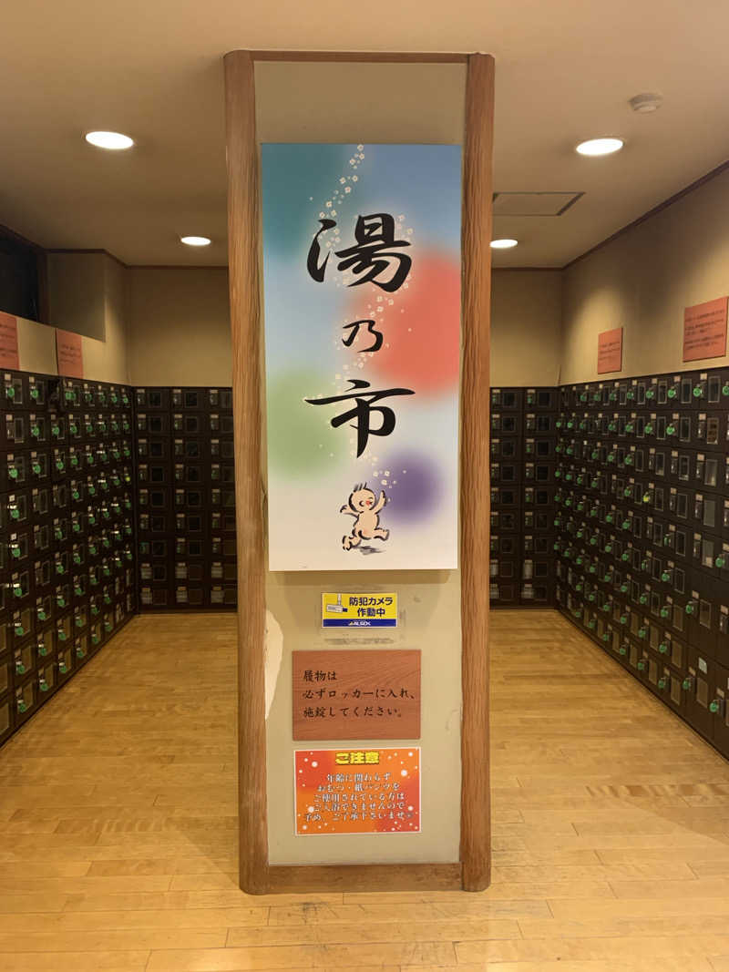 🍀パル🍀さんの湯乃市 鎌ヶ谷店のサ活写真