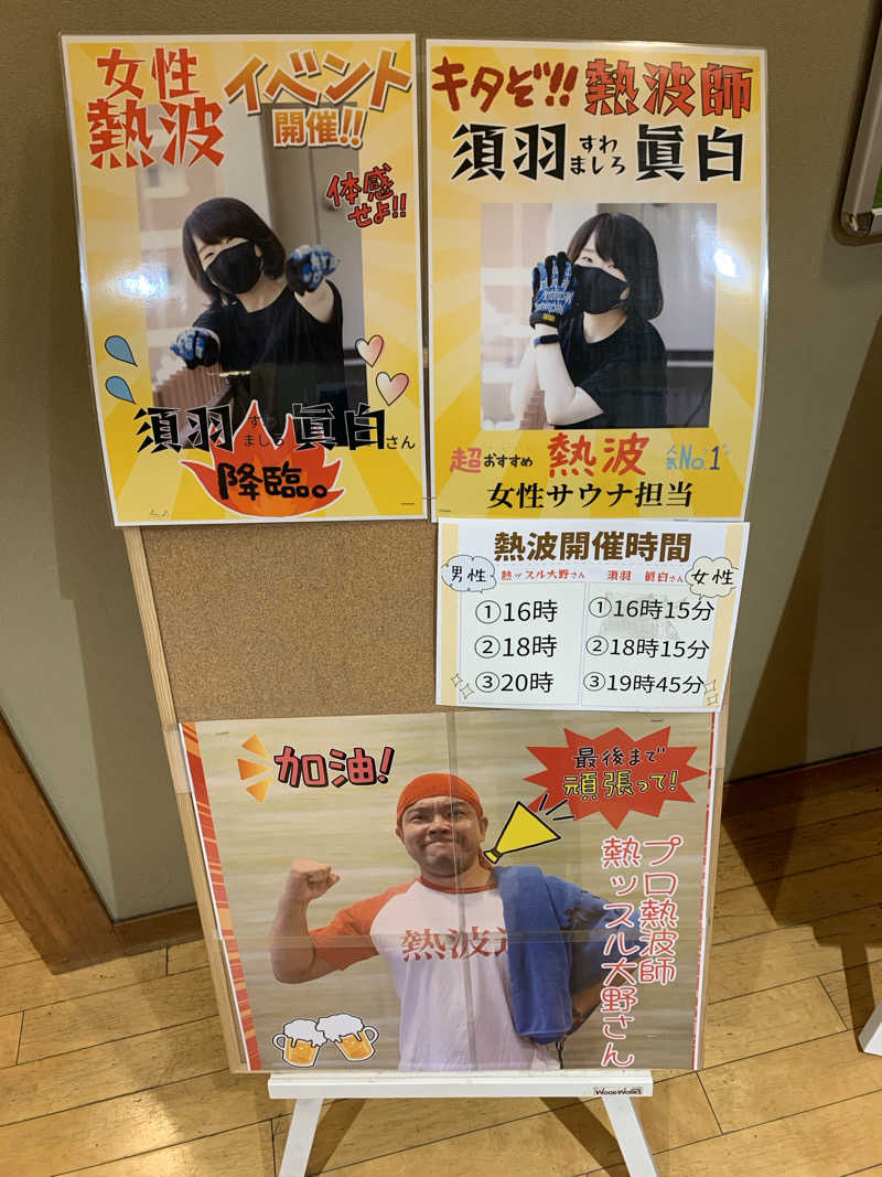 🍀パル🍀さんの湯乃市 鎌ヶ谷店のサ活写真