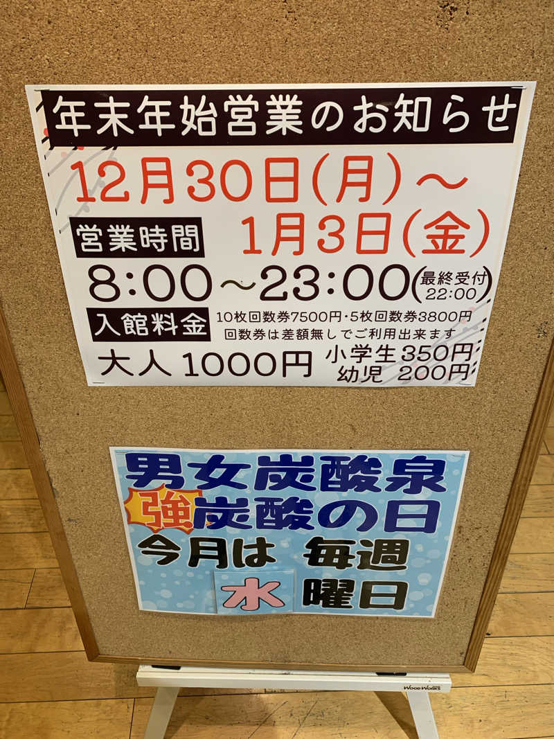 🍀パル🍀さんの湯乃市 鎌ヶ谷店のサ活写真