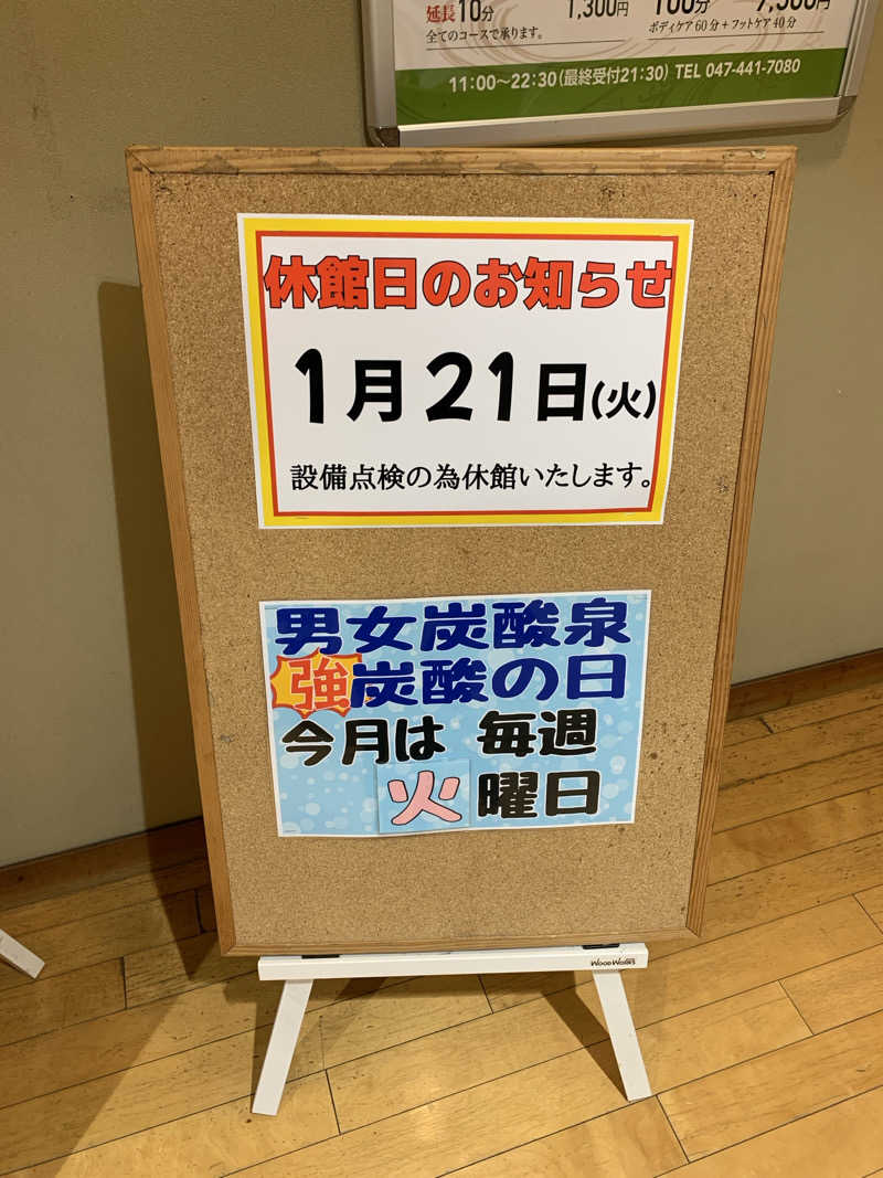 🍀パル🍀さんの湯乃市 鎌ヶ谷店のサ活写真