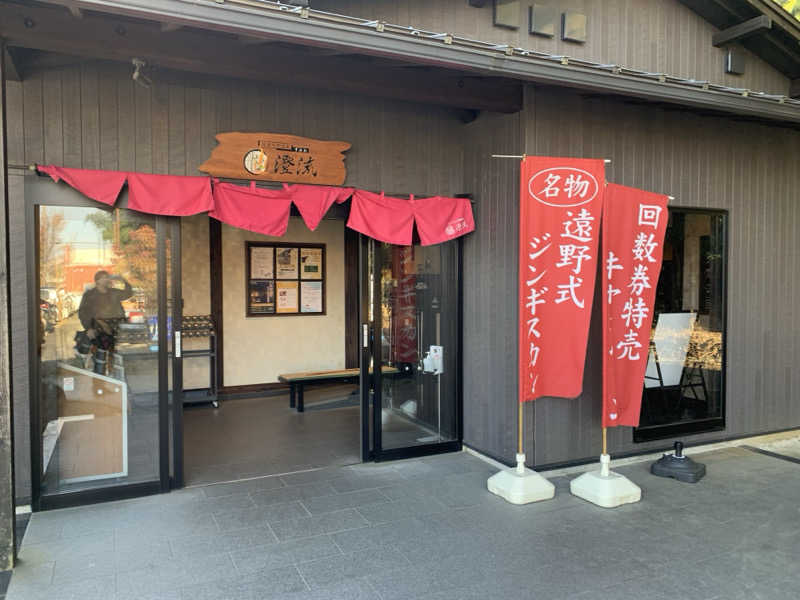 🍀パル🍀さんの佐倉天然温泉 澄流(すみれ)のサ活写真