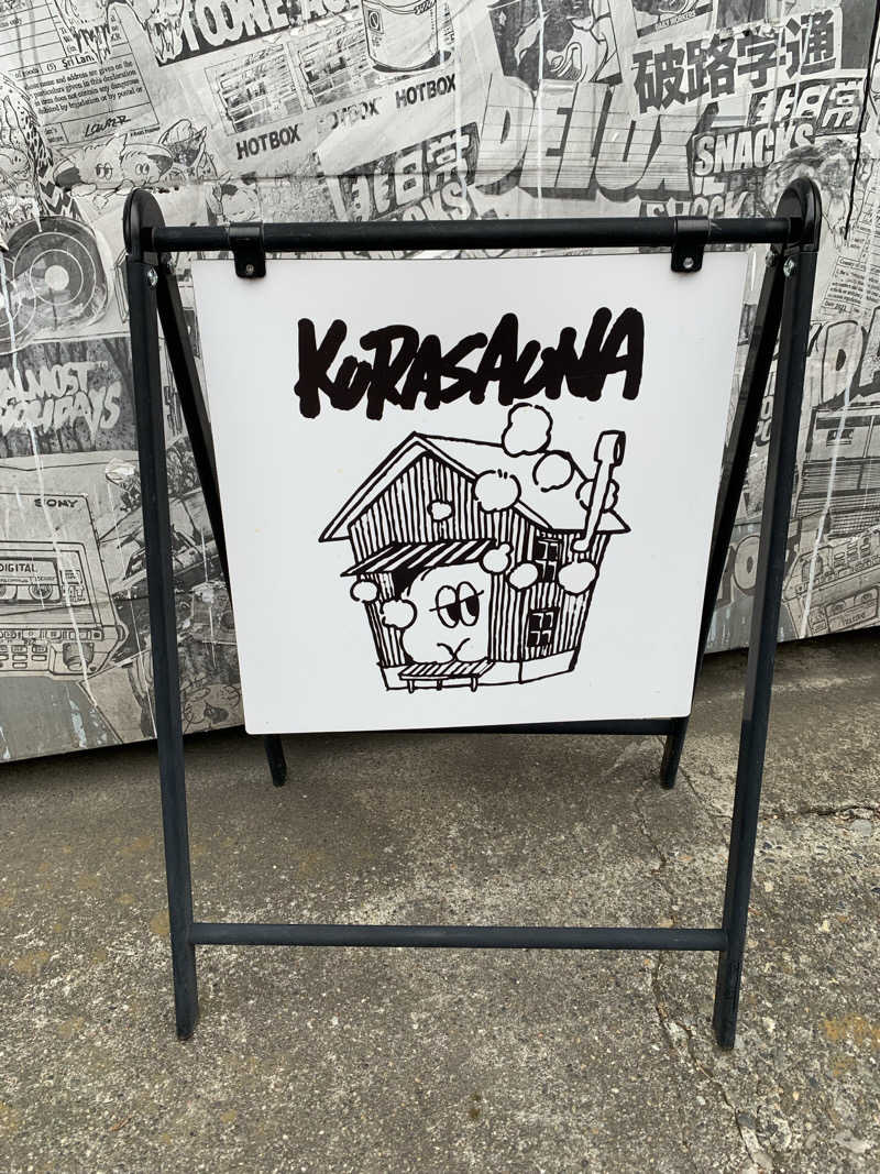 🍀パル🍀さんのKURA:SAUNA IBARAKIのサ活写真