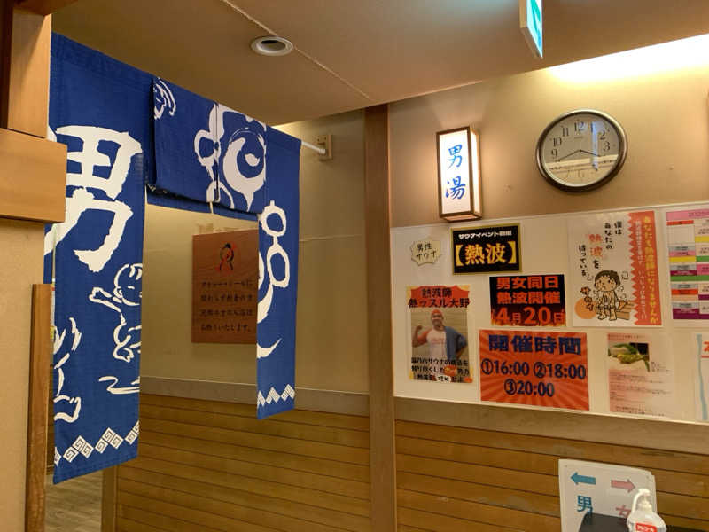 🍀パル🍀さんの湯乃市 鎌ヶ谷店のサ活写真