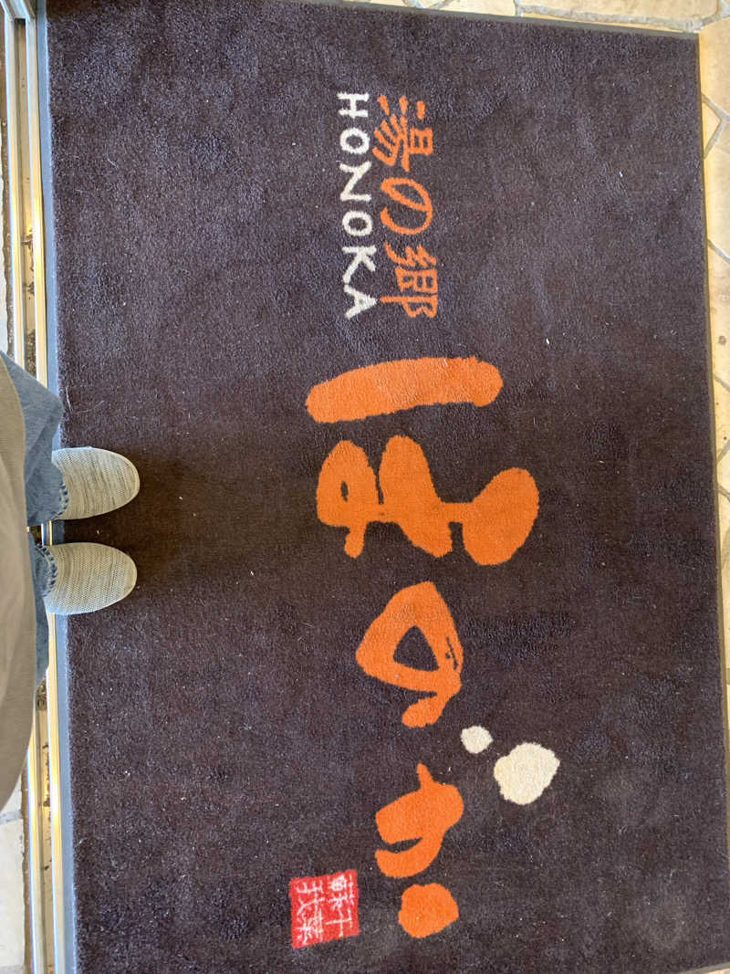 🍀パル🍀さんの湯の郷ほのか 蘇我店のサ活写真