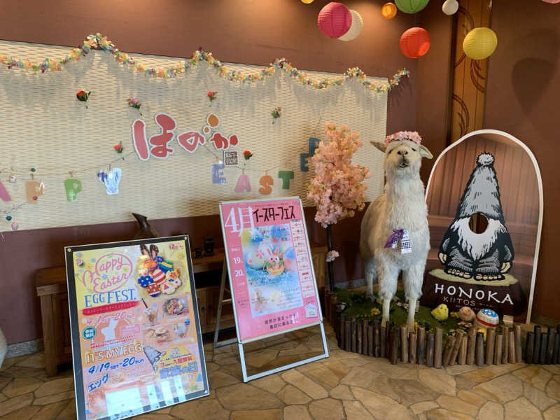 🍀パル🍀さんの湯の郷ほのか 蘇我店のサ活写真