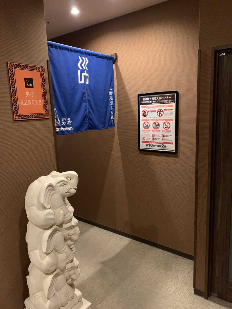 🍀パル🍀さんの湯の郷ほのか 蘇我店のサ活写真