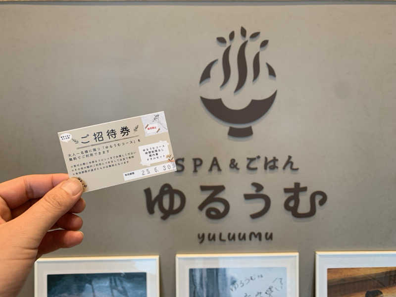 🍀パル🍀さんのSPA&ごはん ゆるうむ yuluumuのサ活写真