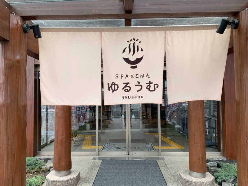 🍀パル🍀さんのSPA&ごはん ゆるうむ yuluumuのサ活写真