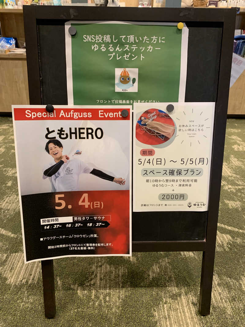 🍀パル🍀さんのSPA&ごはん ゆるうむ yuluumuのサ活写真