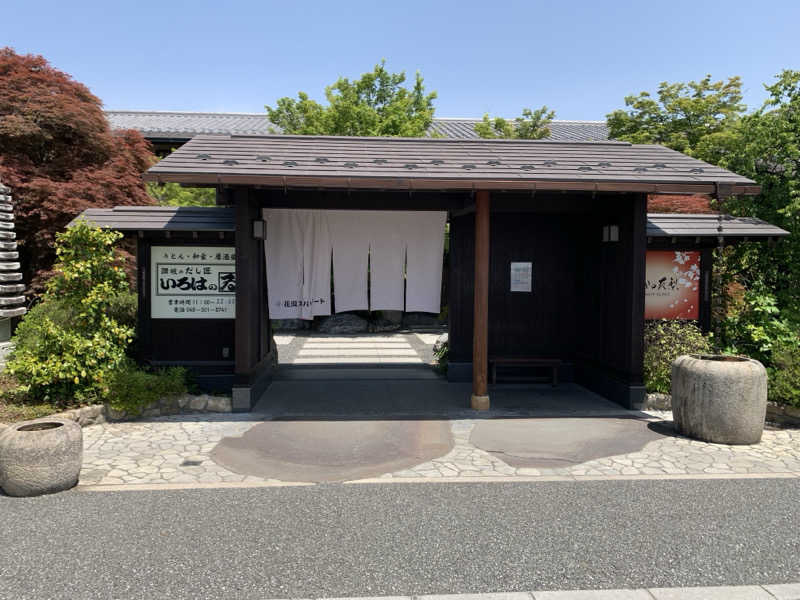 🍀パル🍀さんの花湯スパリゾートのサ活写真