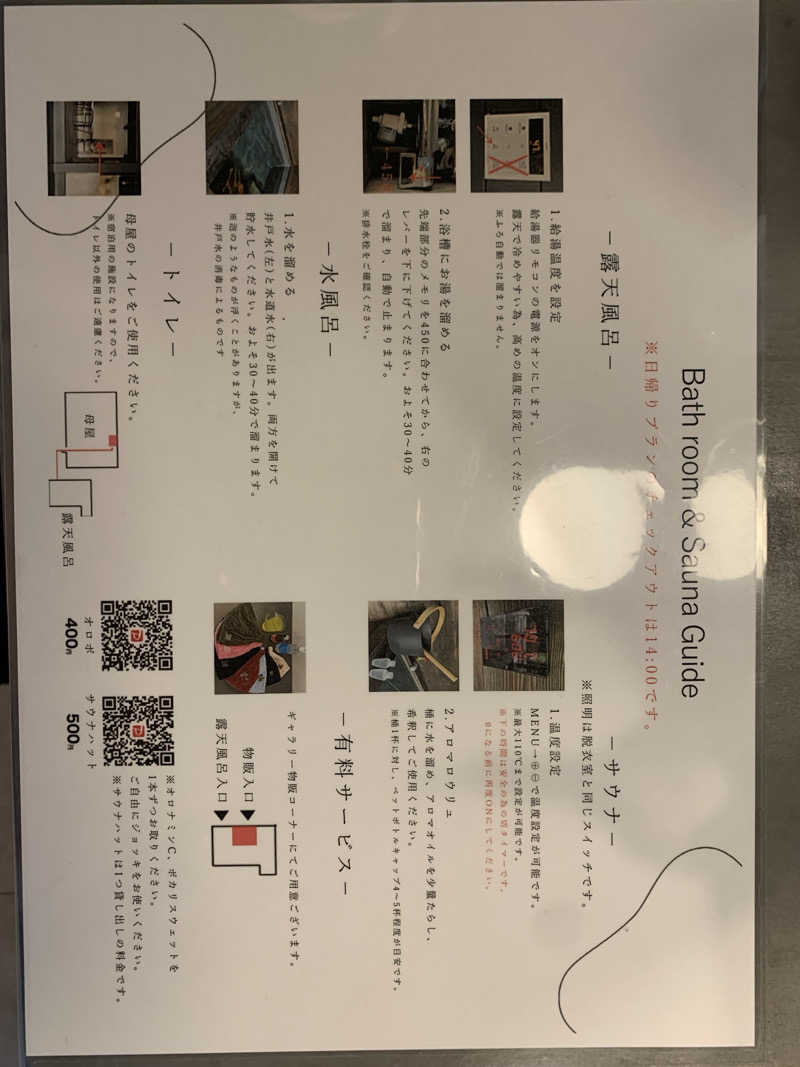 🍀パル🍀さんのtokoro hotel Isumiのサ活写真