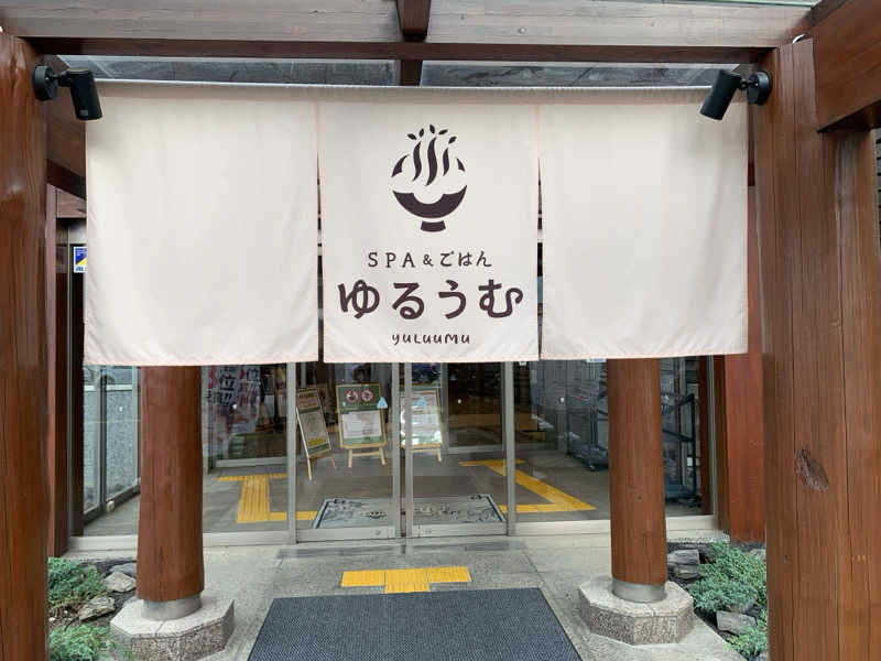 🍀パル🍀さんのSPA&ごはん ゆるうむ yuluumuのサ活写真