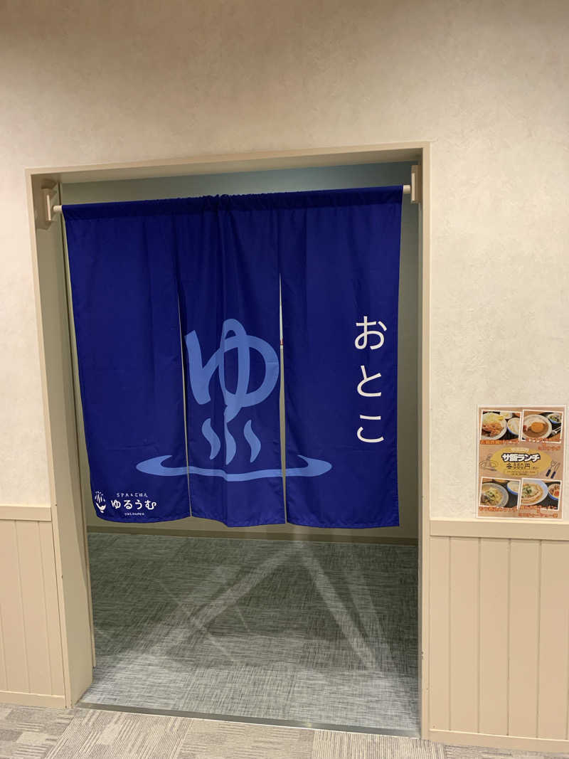 🍀パル🍀さんのSPA&ごはん ゆるうむ yuluumuのサ活写真