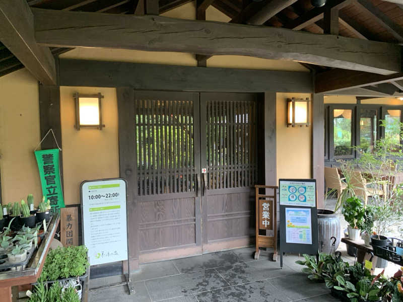 🍀パル🍀さんの深谷花園温泉 花湯の森のサ活写真