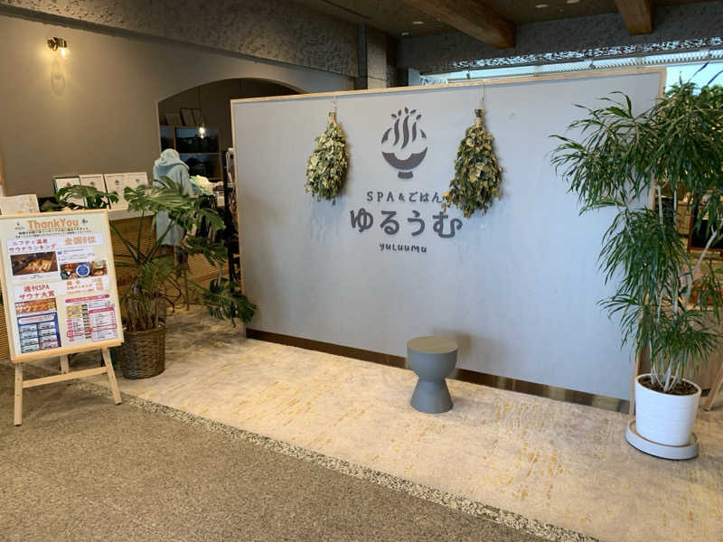 🍀パル🍀さんのSPA&ごはん ゆるうむ yuluumuのサ活写真