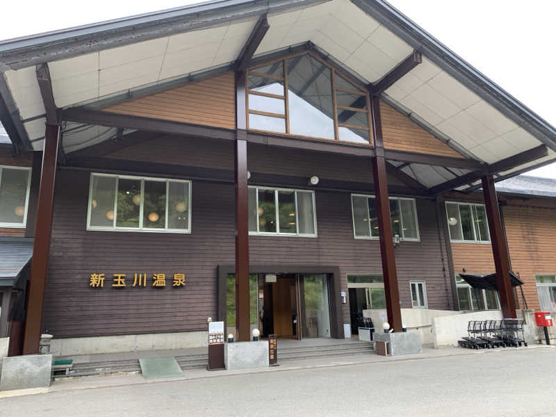 🍀パル🍀さんの新玉川温泉のサ活写真