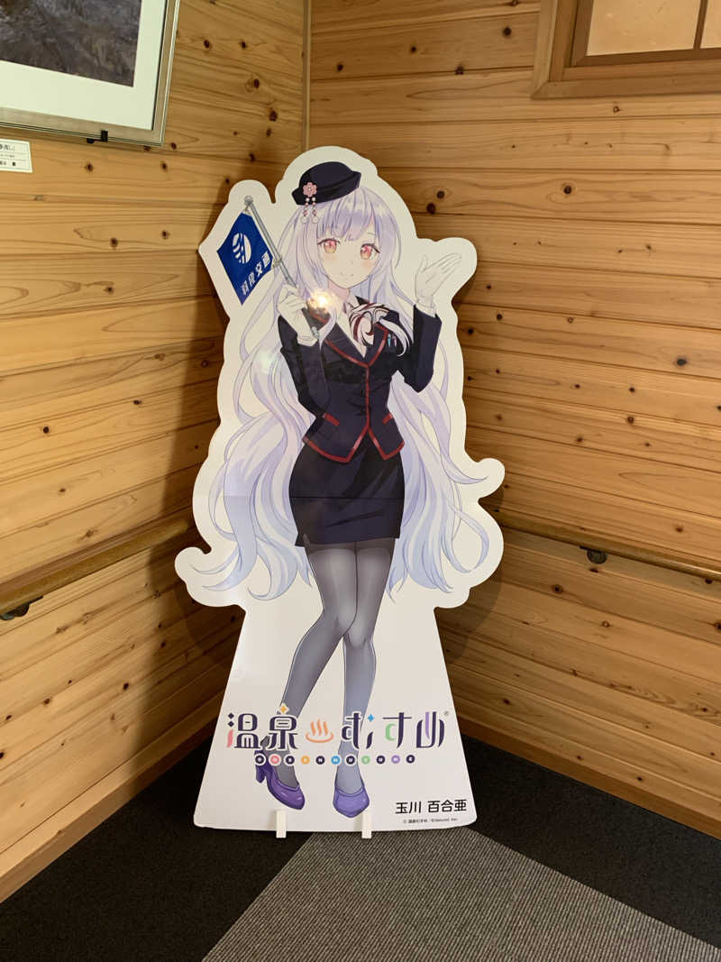 🍀パル🍀さんの新玉川温泉のサ活写真