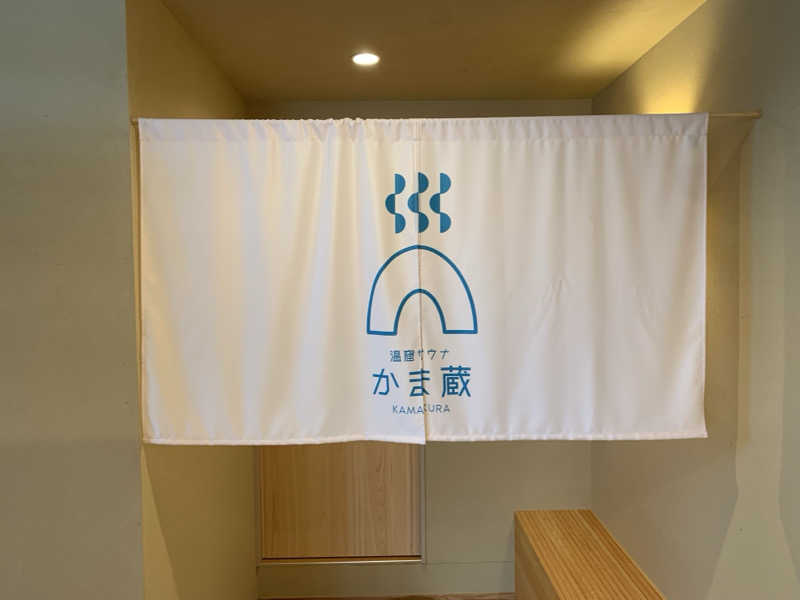 🍀パル🍀さんの温窟サウナかま蔵のサ活写真