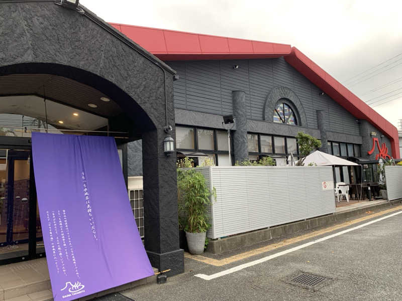 🍀パル🍀さんの富士山天然水SPA サウナ鷹の湯のサ活写真