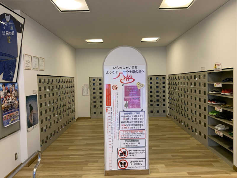 🍀パル🍀さんの富士山天然水SPA サウナ鷹の湯のサ活写真