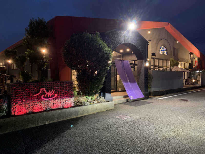 🍀パル🍀さんの富士山天然水SPA サウナ鷹の湯のサ活写真