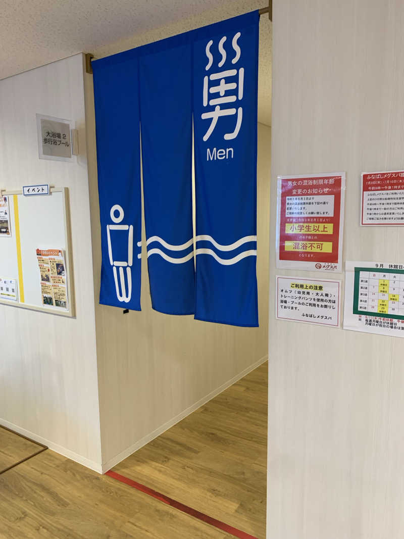 🍀パル🍀さんのふなばしメグスパのサ活写真