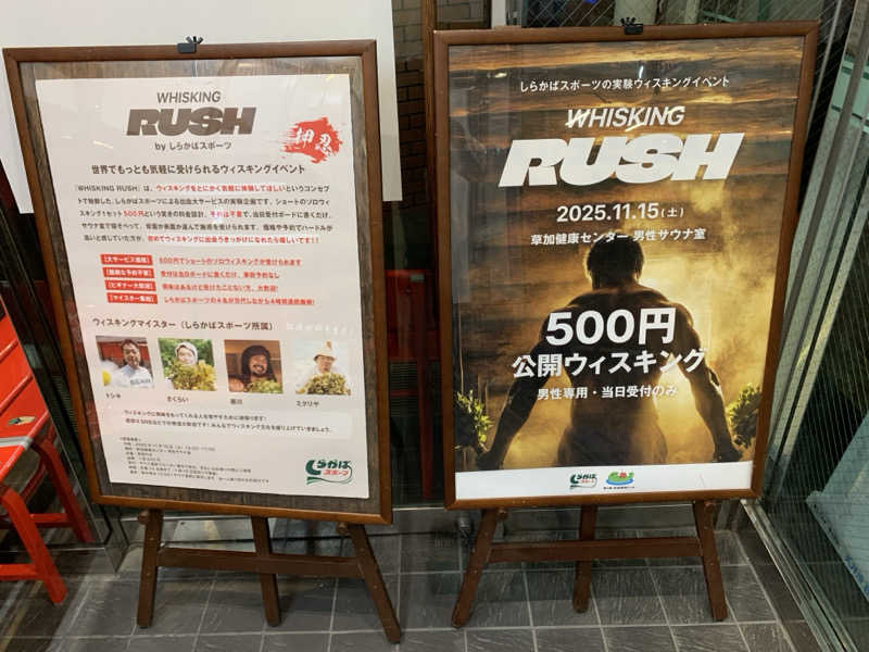 🍀パル🍀さんの湯乃泉 草加健康センターのサ活写真