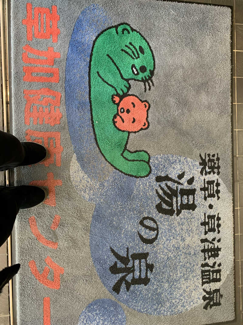 🍀パル🍀さんの湯乃泉 草加健康センターのサ活写真