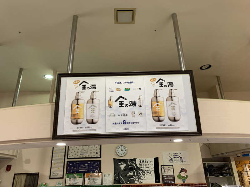 🍀パル🍀さんの湯乃泉 草加健康センターのサ活写真