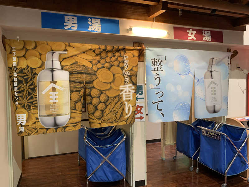 🍀パル🍀さんの湯乃泉 草加健康センターのサ活写真