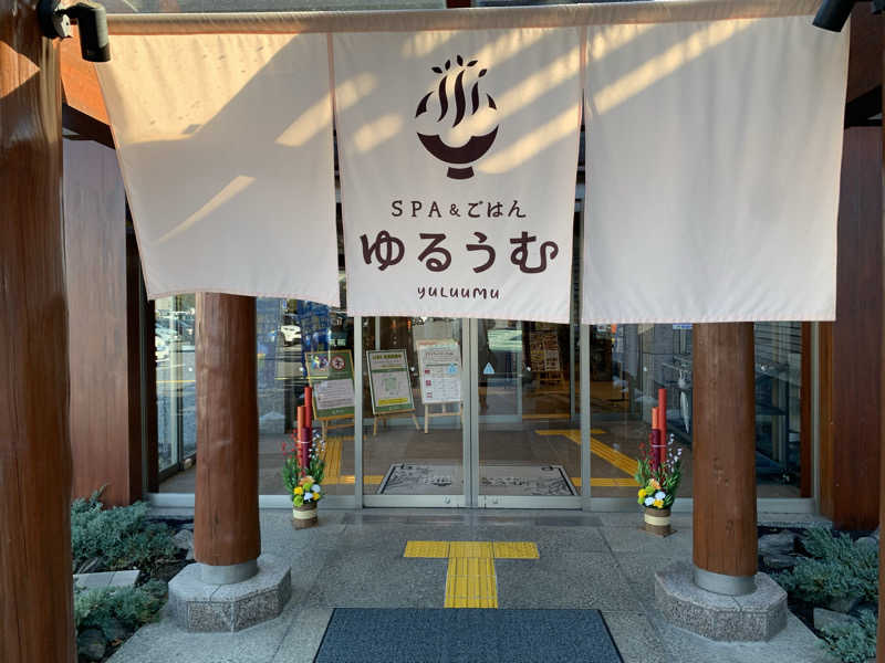 🍀パル🍀さんのSPA&ごはん ゆるうむ yuluumuのサ活写真