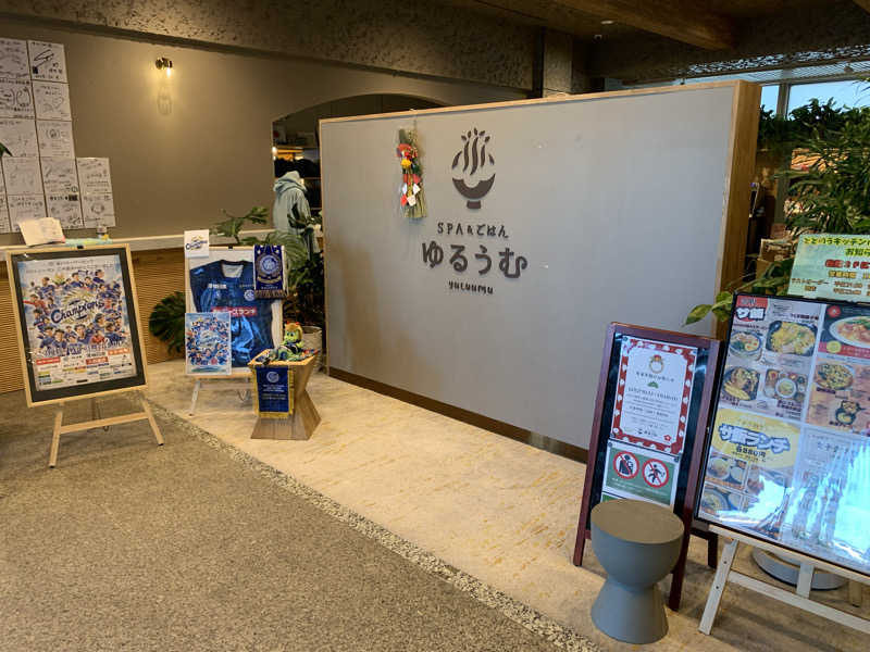 🍀パル🍀さんのSPA&ごはん ゆるうむ yuluumuのサ活写真