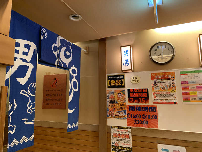 🍀パル🍀さんの湯乃市 鎌ヶ谷店のサ活写真