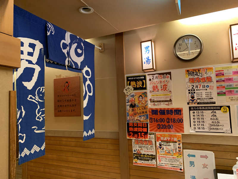 🍀パル🍀さんの湯乃市 鎌ヶ谷店のサ活写真